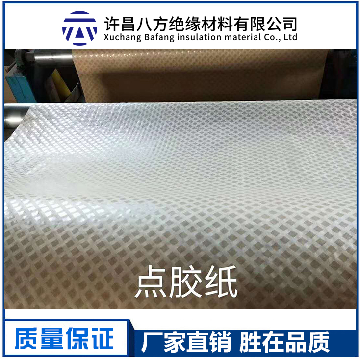 點膠紙